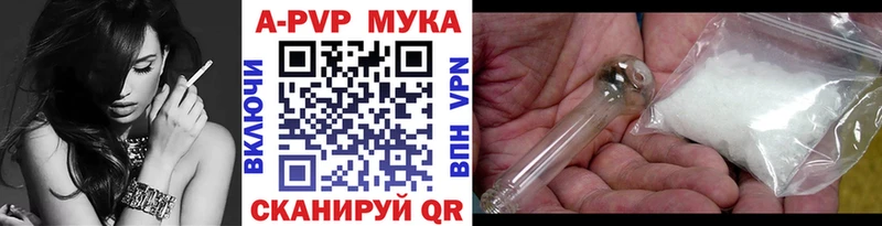 APVP Crystall  Камышлов 
