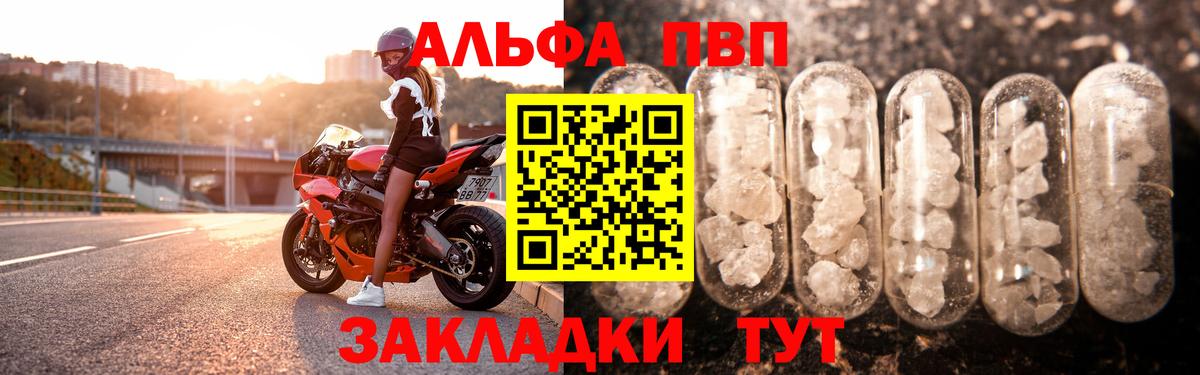 Камышлов  A PVP  Вход с VPN  где купить наркоту  APVP СК КРИС 