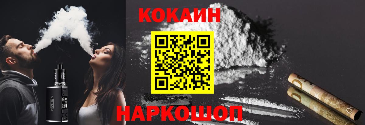 КОКАИН 98%  Вход с VPN  Камышлов  КОКАИН FishScale 