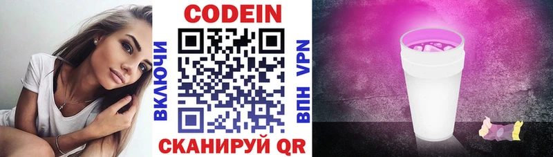 Кодеин Purple Drank  blacksprut как зайти  Камышлов  закладки 