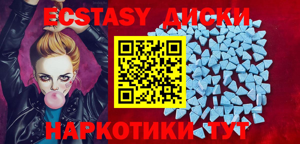 Экстази диски Камышлов