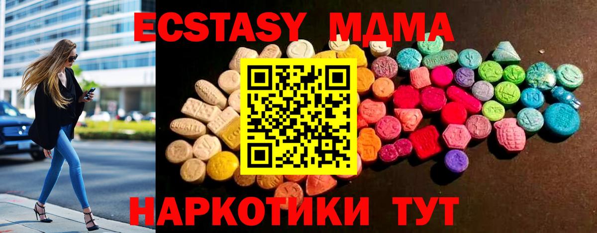 ЭКСТАЗИ  Ecstasy MDMA  Камышлов  Вход с VPN  закладка  Экстази louis Vuitton 