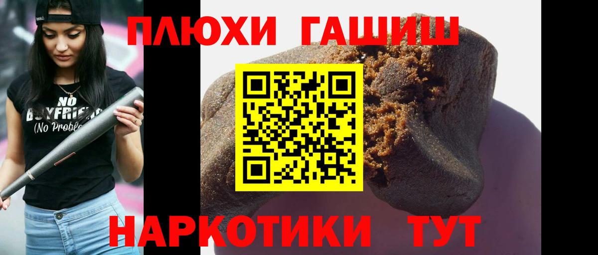 ГАШ  Гашиш ice o lator  ГАШ AMNESIA HAZE  Вход с VPN  Камышлов 