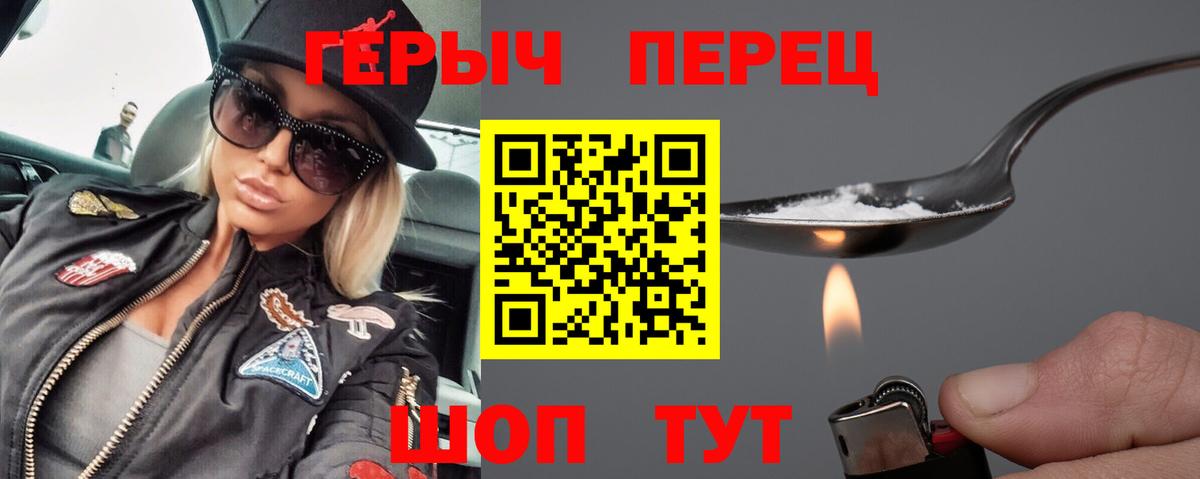 Камышлов  ГЕРОИН  Вход с VPN  Героин хмурый 