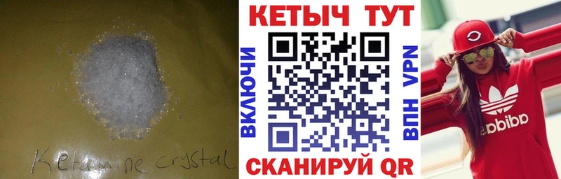 Кетамин ketamine Камышлов
