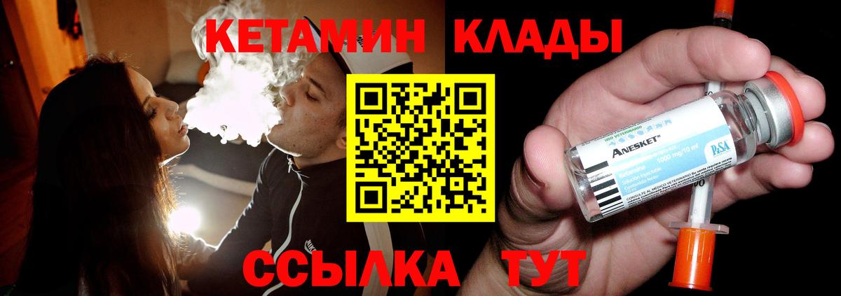Камышлов  Кетамин VHQ  ОМГ ОМГ рабочий сайт  Вход с VPN 