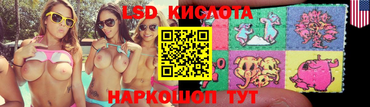 LSD-25 экстази кислота Камышлов