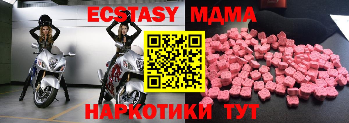МДМА кристаллы Камышлов