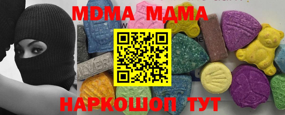 Камышлов  MDMA VHQ  Вход с VPN  МДМА  MDMA Molly 
