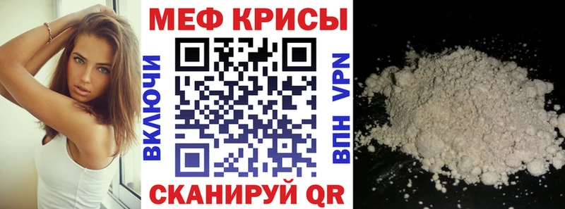МЕФ мука Камышлов
