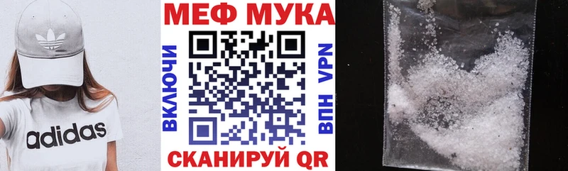 МЯУ-МЯУ мука  Камышлов 