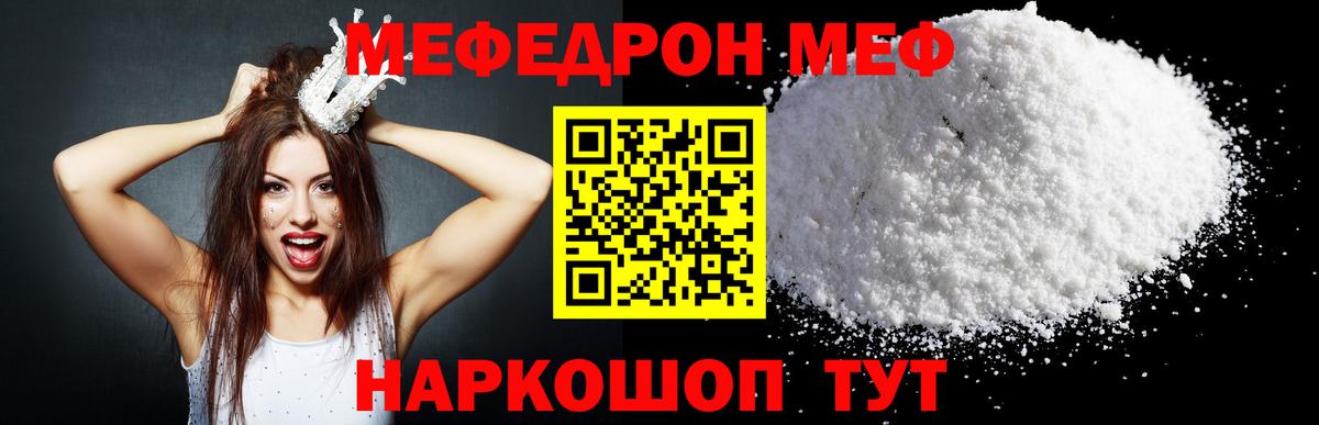 Мефедрон мука Камышлов