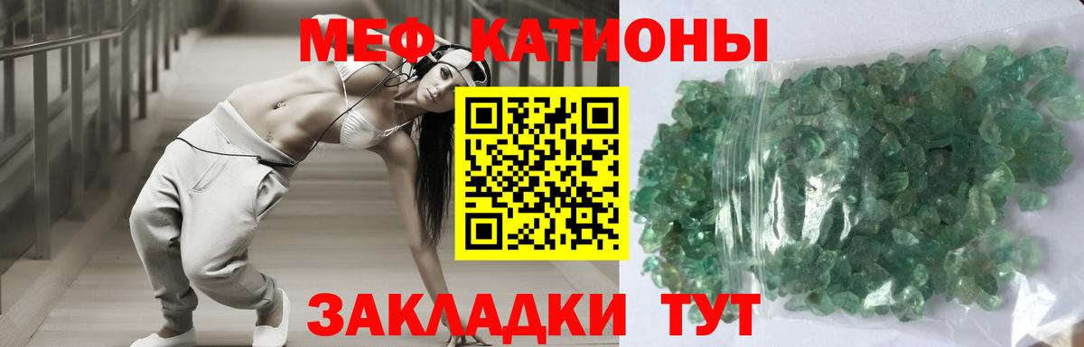 МЕФ 4 MMC  Вход с VPN  Мефедрон кристаллы  купить закладку  Камышлов  Мефедрон 