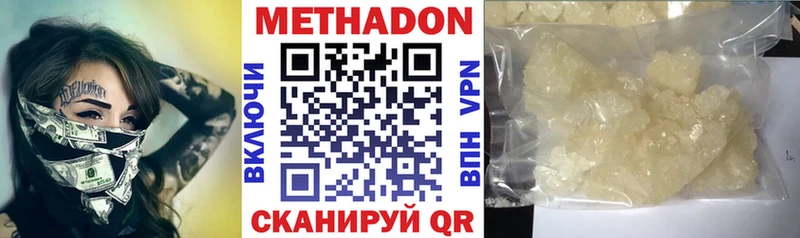 закладка  Камышлов  МЕТАДОН VHQ 