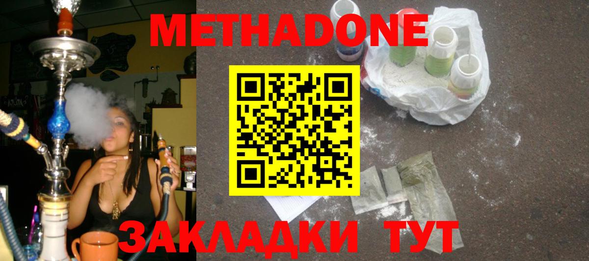Камышлов  Метадон VHQ  МЕТАДОН VHQ  Вход с VPN 