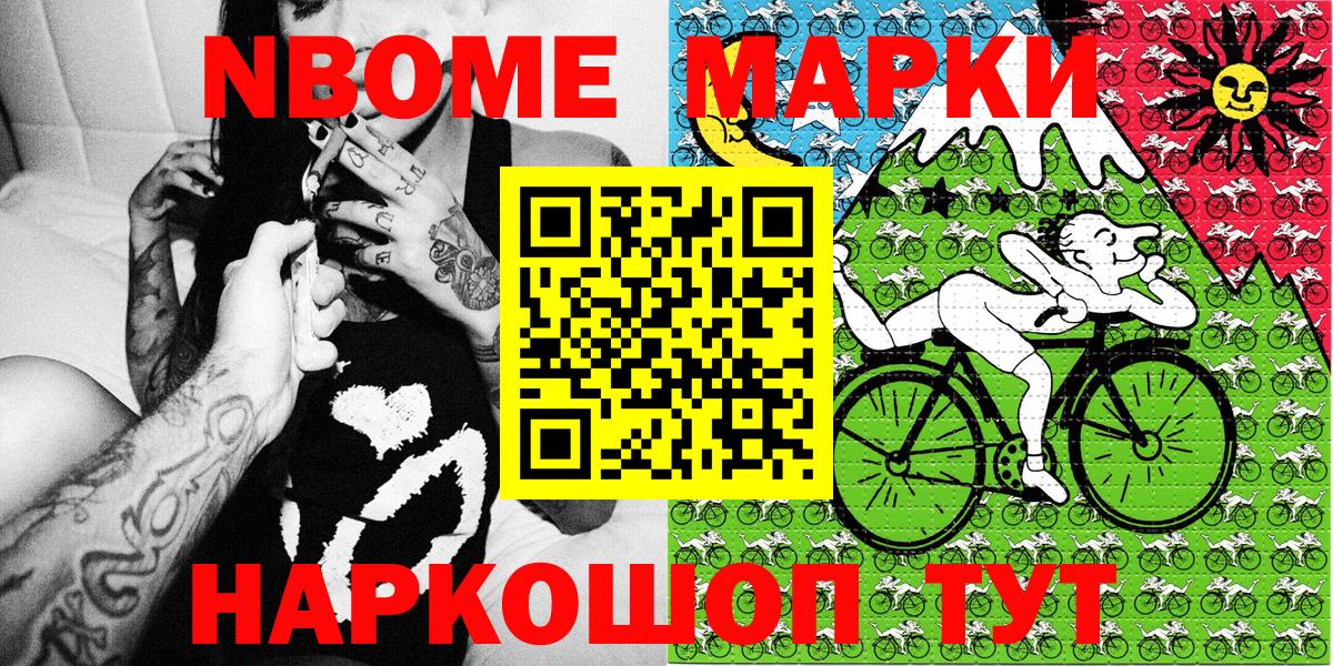 Марки N-bome 1,5мг  Марки N-bome 1,5мг  Камышлов  Вход с VPN 